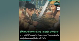 Wo Long : Faillen Dynasty เนิร์ฟ Zhang Liang!!