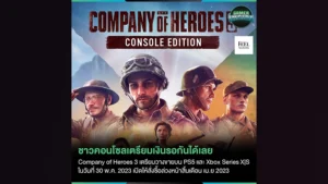 กำเงินรอ Company of Heroes 3!!