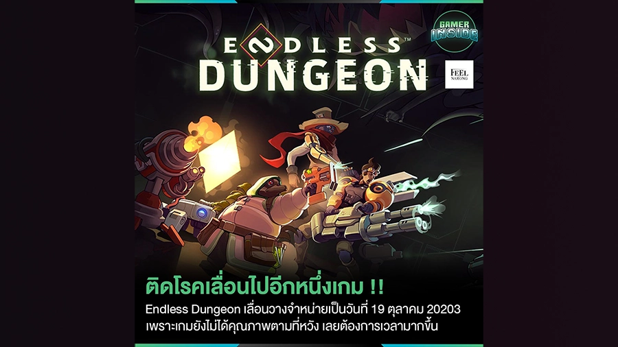 Endless Dungeon โรคเลื่อนอีกเกมส์!