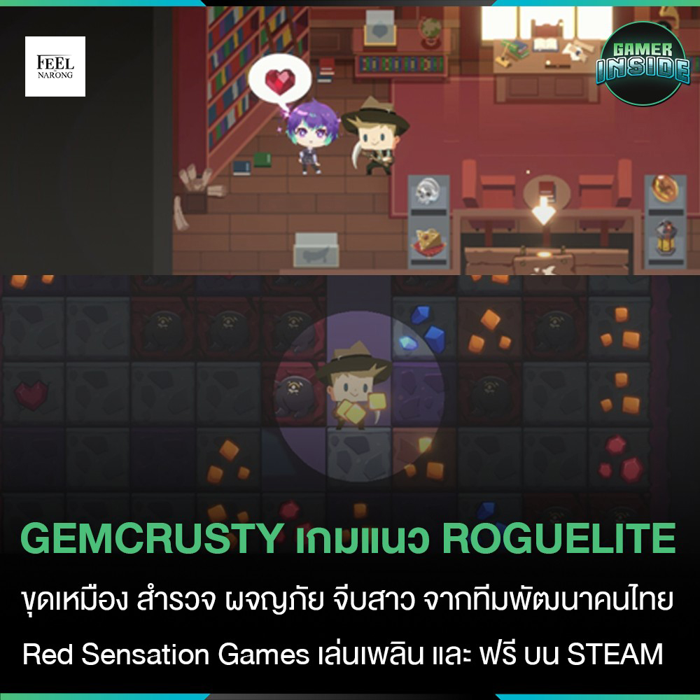 GemCrusty เกมแนว Roguelite เล่นเพลินๆ จากทีมพัฒนาคนไทย