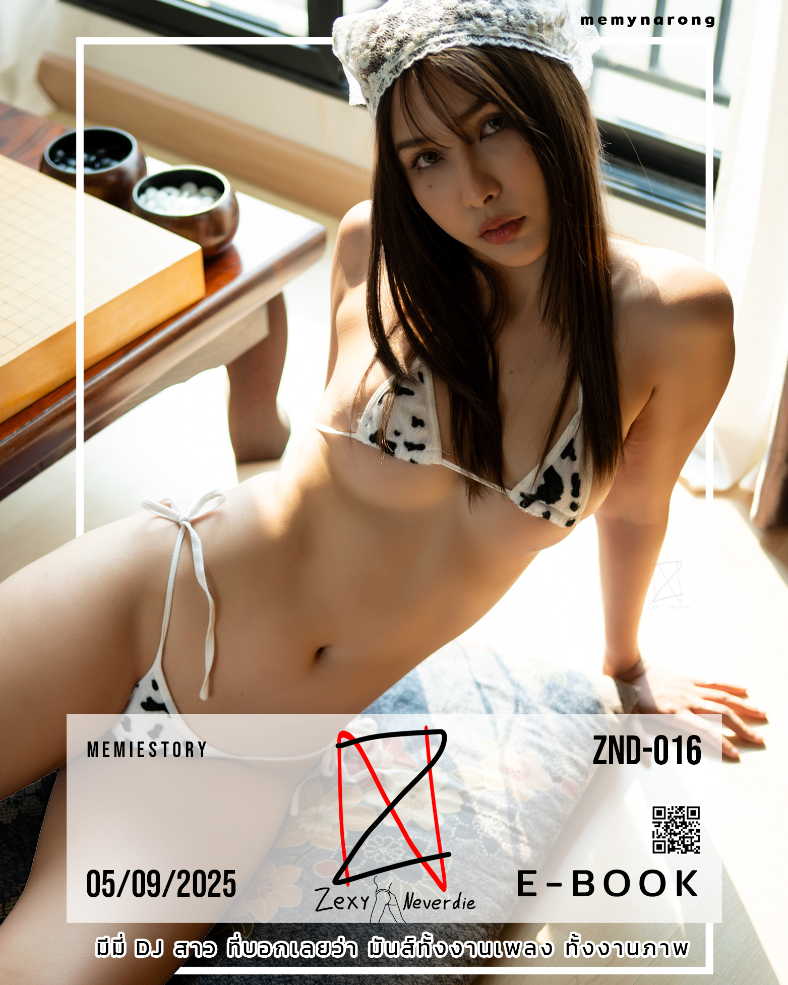 Zexyneverdie มีมี่ memie.aml ZND-016