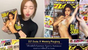 DJ Soda X Weekly Playboy