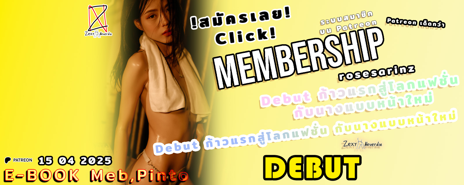 Debut (By Zexyneverdie) โรส (rosesarinz) DN-026