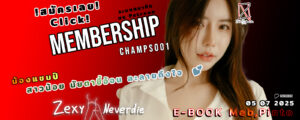 Zexyneverdie แชมป์ champsoo1 ZND-014