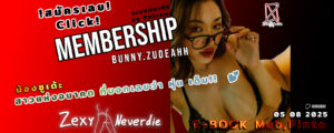 Zexyneverdie ซูเด๊ะ bunny.zudeahh ZND-015
