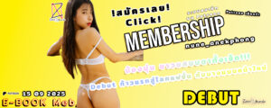 Debut (By Zexyneverdie) นุ่น(nune_anekphong) DN-031